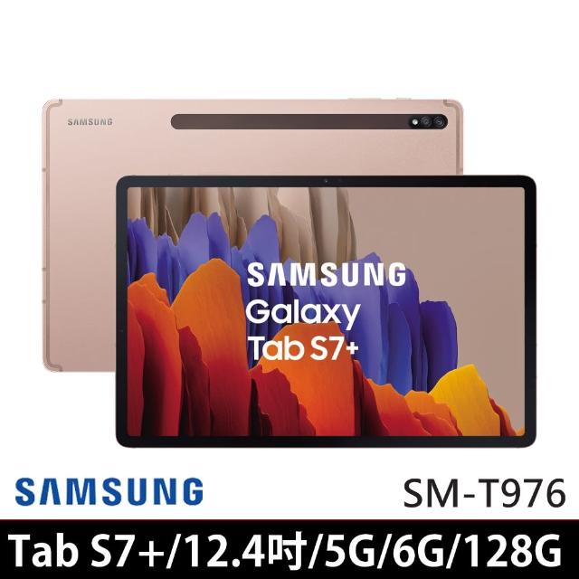 【SAMSUNG 三星】Galaxy Tab S7+ 6G/128G 5G版 平板電腦 SM-T976 Tab S7 Plus(2/28前登錄送鍵盤皮套)