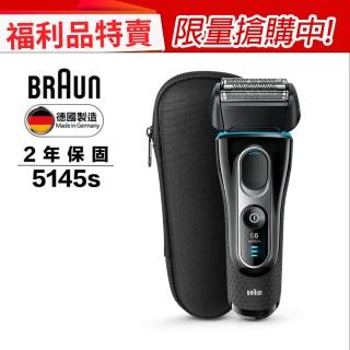 【德國百靈BRAUN】5系列親膚靈動貼面電鬍刀 5145s(★福利品特賣★)