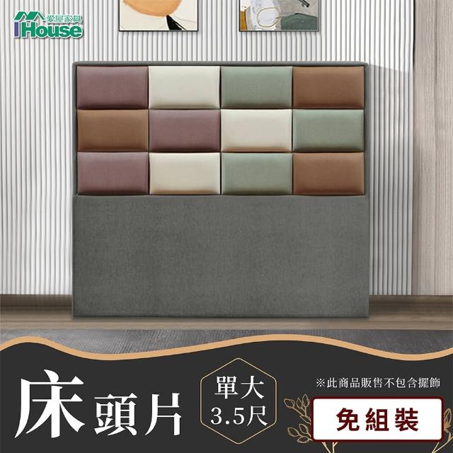 【IHouse】修米亞 北歐風貓抓皮床頭片 單人3.5尺