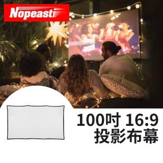 【Nopeasti 諾比】100吋戶外便攜高清投影布幕16:9