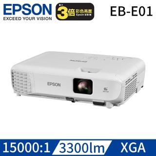 【EPSON】3300流明 XGA高亮彩3LCD商用投影機(EB-E01)