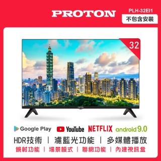 【PROTON 普騰】32型安卓9網路液晶顯示器(可收看數位及類比訊號)