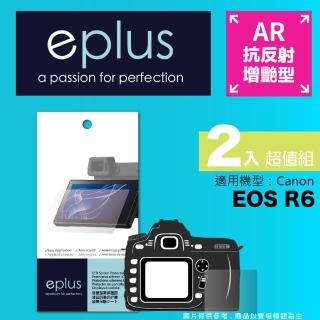 【eplus】光學增艷型保護貼2入 EOS R6