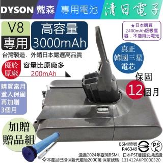 【清日電子】Dyson 戴森 V8 SV10 3000mAh 吸塵器專用真台灣製造電池 Absolute Animal fluffy+(內附好禮)