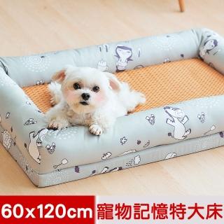 【奶油獅】涼夏好眠~台灣製造森林野餐-寵物透氣紙纖涼蓆記憶床墊(特大60*120cm-25kg以上適用-灰)