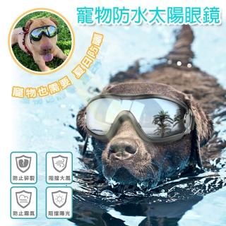 【COMET】中大型犬拉風太陽眼鏡(DG-003)