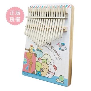 【Sumikko Gurashi】角落小夥伴 角落生物 雙彩旅行款 卡林巴琴 拇指琴 樂器(療癒小樂器不含袋子)