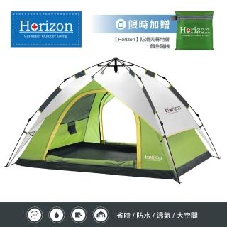 【Horizon 天際線】第三代秒搭自動雙層帳棚3~4人 草原綠(升級版)