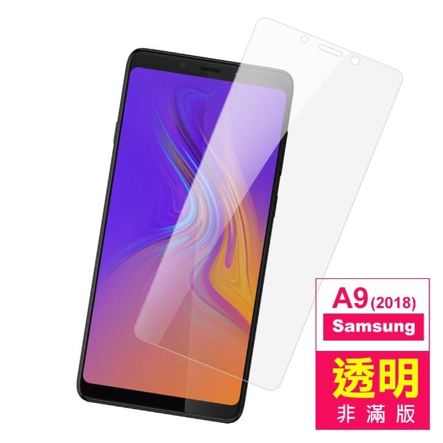 三星 Samsung Galaxy A9 2018 透明 9H鋼化玻璃膜 手機保護貼(A9 2018 手機 螢幕 鋼化膜 保護貼)