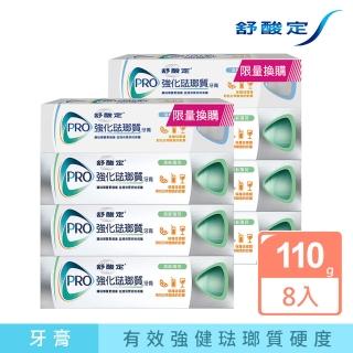 【SENSODYNE 舒酸定】強化琺瑯質牙膏-清新薄荷110g*6+亮白配方110g*2