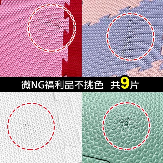 【MOMOTARO 桃太郎地墊】台灣製清新馬卡龍加厚1CM時尚64CM無毒防滑巧拼地墊-13色可選-附邊條(6片/約0.7坪)