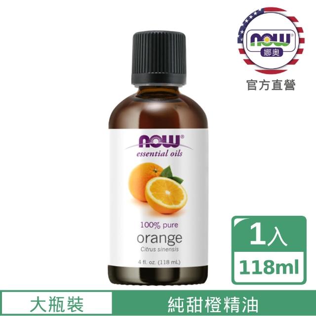 【NOW 娜奧】純甜橙精油 118ml -7578