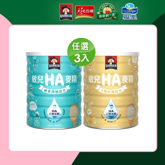 【QUAKER 桂格】敏兒HA麥精700g任選3罐(纖果順暢配方/五種水果配方)