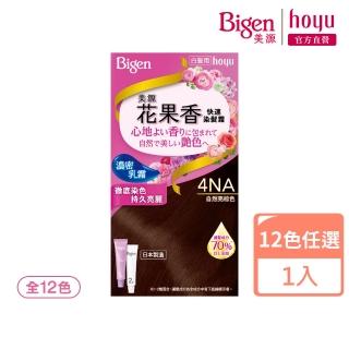 【Bigen 美源】花果香快速染髮霜(12色任選)