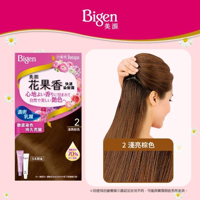 【Hoyu Bigen 美源】花果香快速染髮霜4件組
