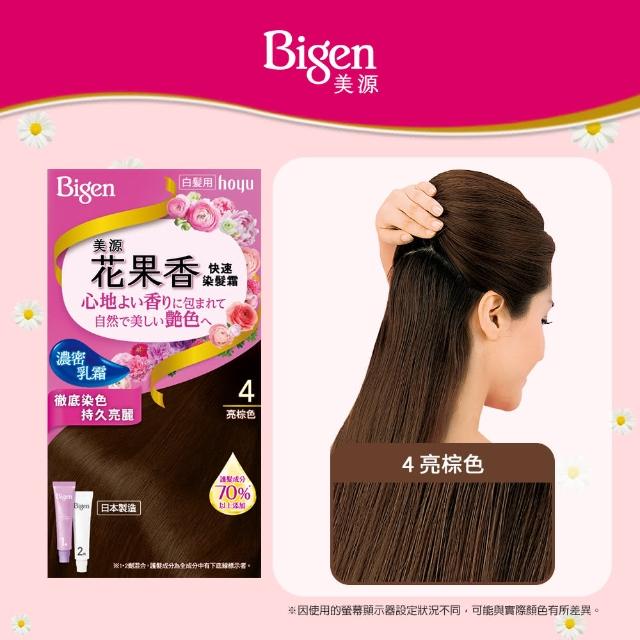 【Hoyu Bigen 美源】花果香快速染髮霜4件組