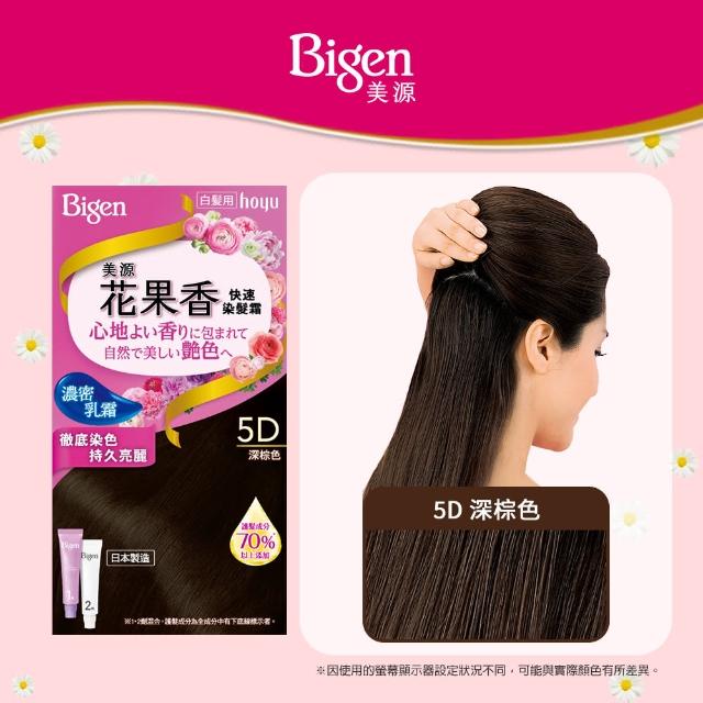 【Hoyu Bigen 美源】花果香快速染髮霜4件組