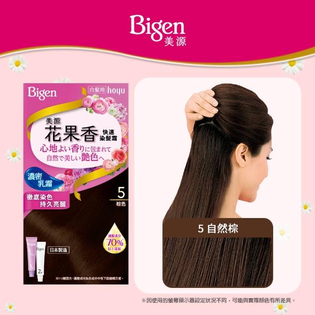 【Hoyu Bigen 美源】花果香快速染髮霜4件組