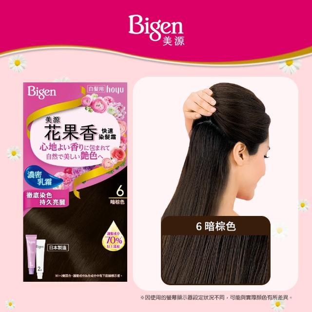 【Hoyu Bigen 美源】花果香快速染髮霜4件組