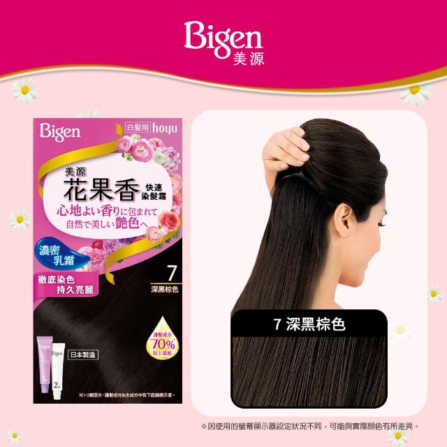 【Hoyu Bigen 美源】花果香快速染髮霜4件組