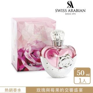 【SWISS ARABIAN 瑞士-阿拉伯】Crystal Rose水晶玫瑰50ml(土耳其焦糖玫瑰_官方直營)