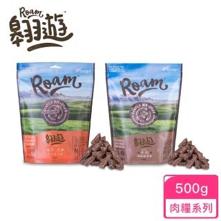 【Natural Farm 自然牧場】ROAM翱遊頂級鮮肉糧-500克(狗飼料 狗零食 凍乾 無穀飼料)