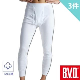 【BVD】100%厚暖棉長褲-3件組(美國棉 低敏 抗起毬)