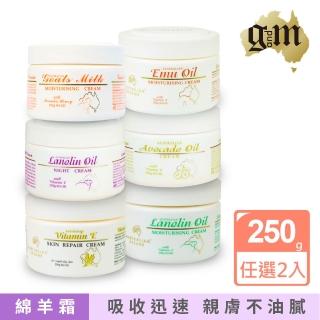 【澳洲G&M】保濕嫩膚綿羊霜250g 2入(美式賣場爆紅熱賣款)