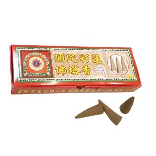 【十方佛教文物】彌陀彩蓮香{佛塔香} 2盒(+消業障火供紙10張)