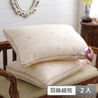【HongYew 鴻宇】超細四孔(羽絲絨枕2入)