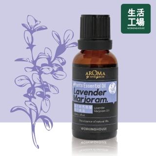 【生活工場】Plants薰衣草馬喬蘭複方精油30ml
