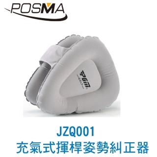 【Posma】高爾夫充氣式揮桿姿勢糾正器 手臂姿勢糾正器 JZQ001