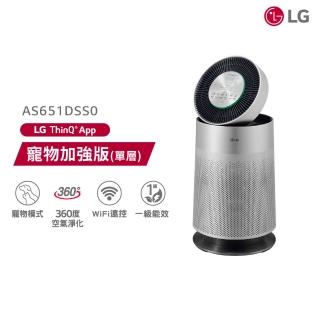 【LG 樂金】PuriCare 360°空氣清淨機 AS651DSS0(單層-銀色_寵物版)