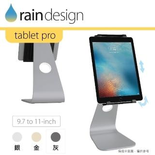 【Rain Design】mStand tablet pro 蘋板架 太空灰 9.7(iPad/mini/9.7/10.2/10.5/10.9/11吋平板適用)