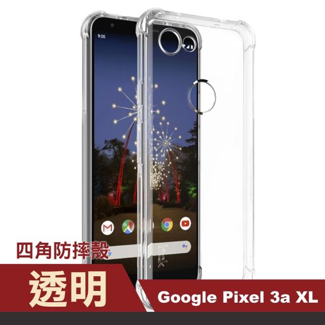 【四角加厚款】Google Pixel 3a XL 透明 四角防摔 氣囊 手機保護套(Pixel3axl 手機殼 保護殼 保護套)