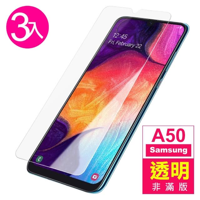 【超值3入組】三星 Samsung Galaxy A50 透明 9H 鋼化玻璃膜(A50 手機 保護貼)