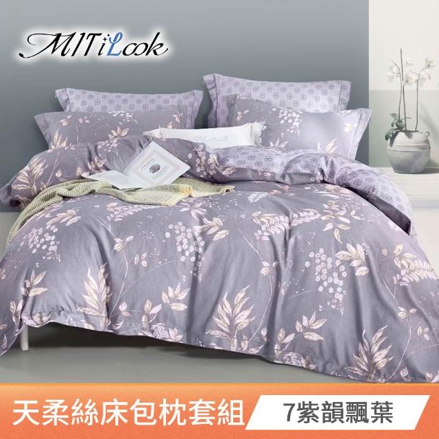 【MIT iLook】台灣製優質萊賽爾天柔絲床包枕套組三件式(雙人 多款可選)