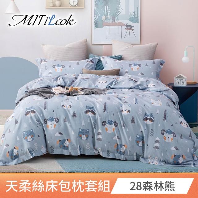 【MIT iLook】台灣製優質萊賽爾天柔絲床包枕套組三件式(雙人 多款可選)