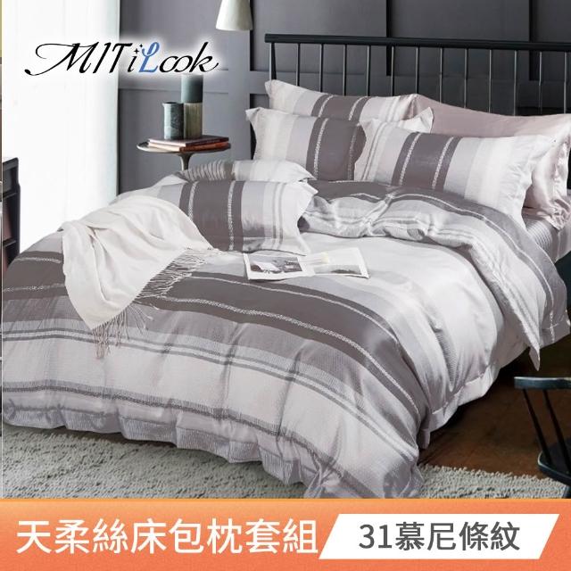 【MIT iLook】台灣製優質萊賽爾天柔絲床包枕套組三件式(雙人 多款可選)