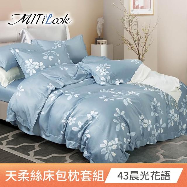【MIT iLook】台灣製優質萊賽爾天柔絲床包枕套組三件式(雙人 多款可選)
