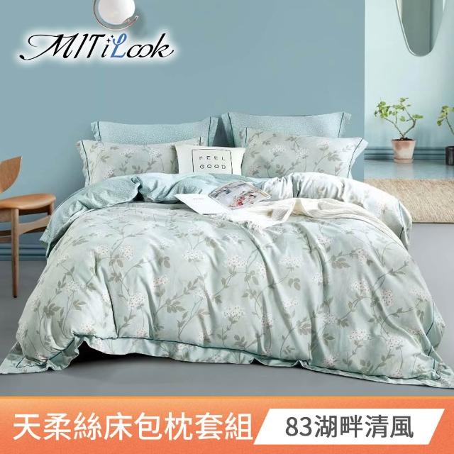 【MIT iLook】台灣製優質萊賽爾天柔絲床包枕套組三件式(雙人 多款可選)
