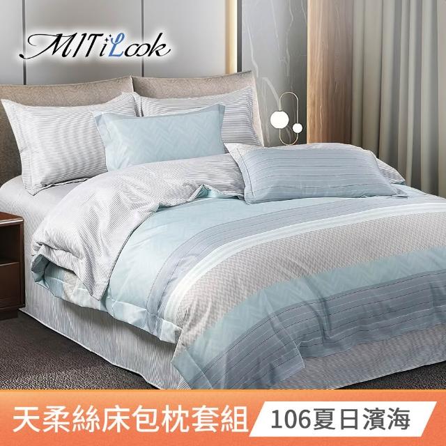 【MIT iLook】台灣製優質萊賽爾天柔絲床包枕套組三件式(雙人 多款可選)