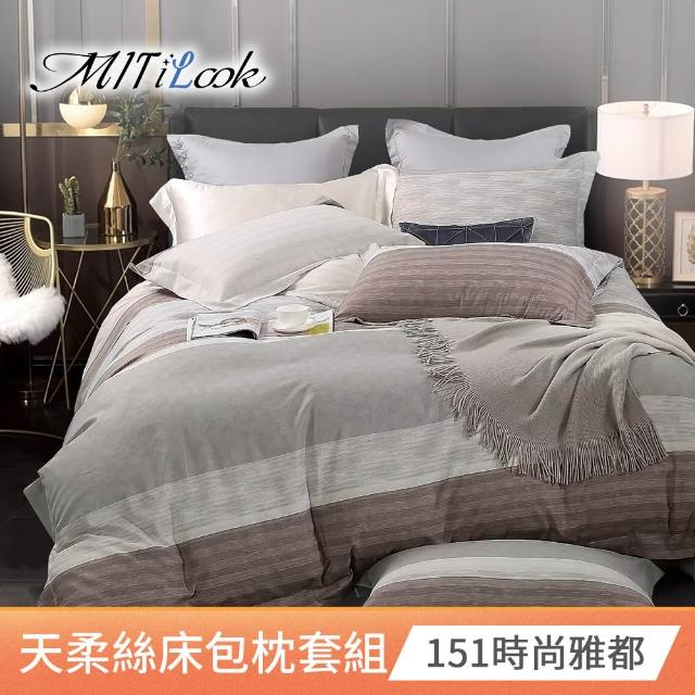 【MIT iLook】台灣製優質萊賽爾天柔絲床包枕套組三件式(雙人 多款可選)