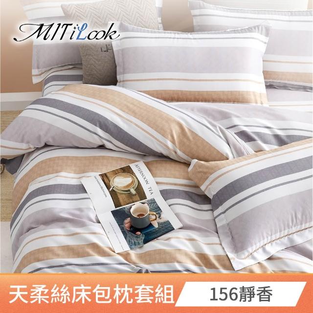 【MIT iLook】台灣製優質萊賽爾天柔絲床包枕套組三件式(雙人 多款可選)