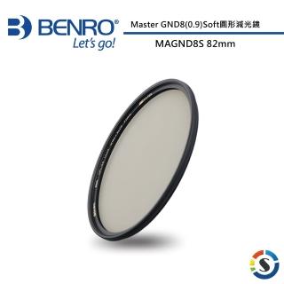 【BENRO 百諾】Master GND8 0.9 SOFT ULCA WMC SLIM 82mm 圓形漸層減光鏡(勝興公司貨)