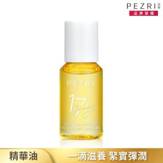 【PEZRI 派翠】17胜太角鯊緊緻精華油(5ml體驗瓶)