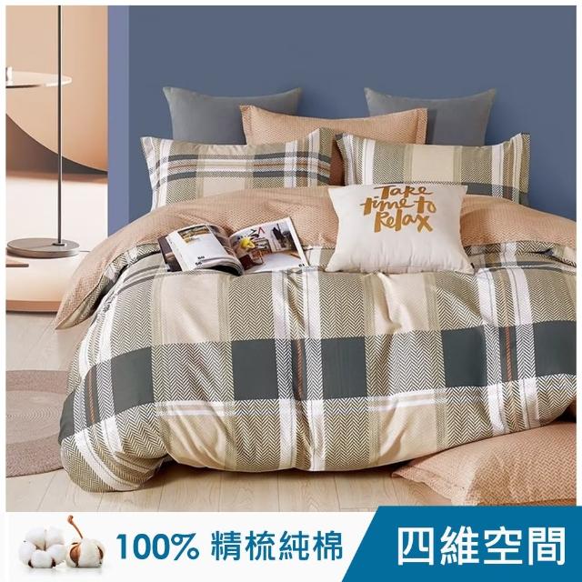【ALAI 寢飾工場】台灣製100%精梳純棉兩用被床包組 多款任選(單人/雙人/加大 均一價/純棉)