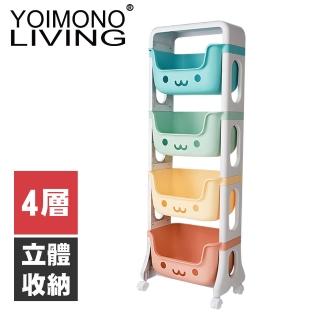 【YOIMONO LIVING】「療癒心情」快取收納置物推車(四層)