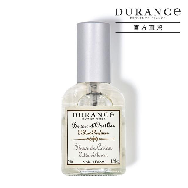 【DURANCE 朵昂思】枕頭香水50ml玫瑰花蕾/山茶/月亮花/薰衣/亞麻花/棉花/緞花/芙蓉(多款任選-專櫃公司貨)