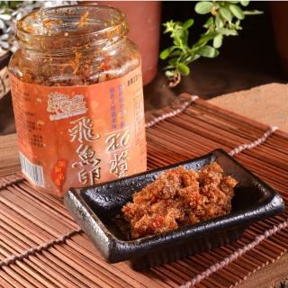 【菊之鮮】澎湖菊之鱻飛魚卵XO醬280g